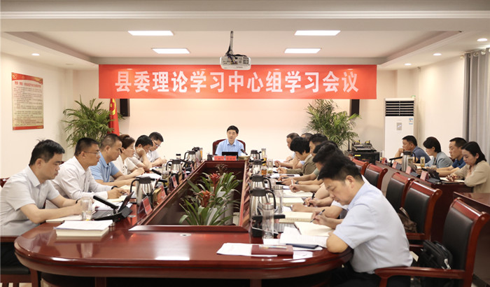 縣委理論學(xué)習(xí)中心組學(xué)習(xí)會議召開
