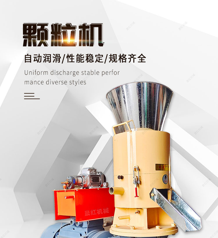 生物質(zhì)顆粒機